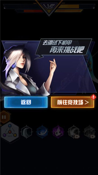 究极机甲战神