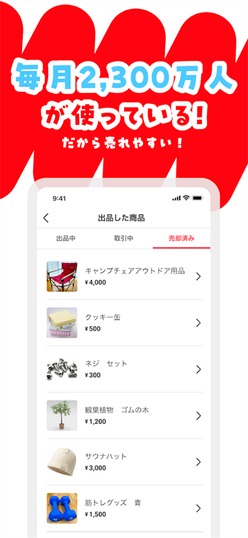 煤炉mercari截图2