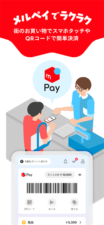 煤炉mercari截图3
