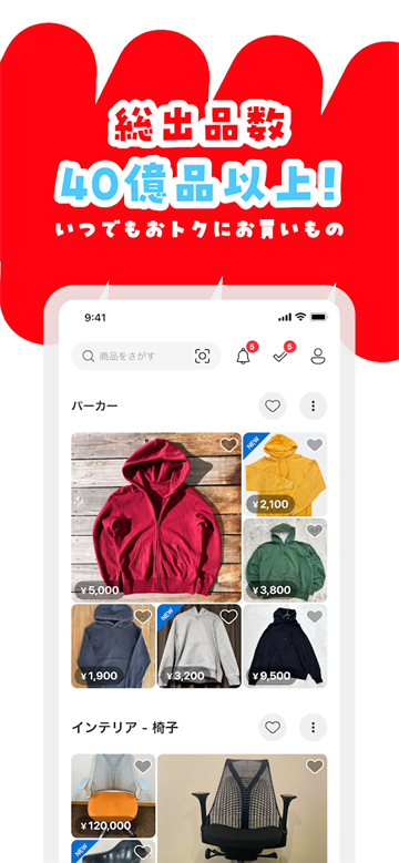 煤炉mercari截图4