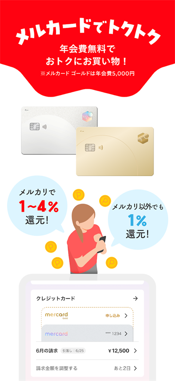煤炉mercari截图5