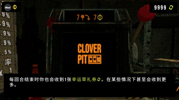 四叶草深渊手机版