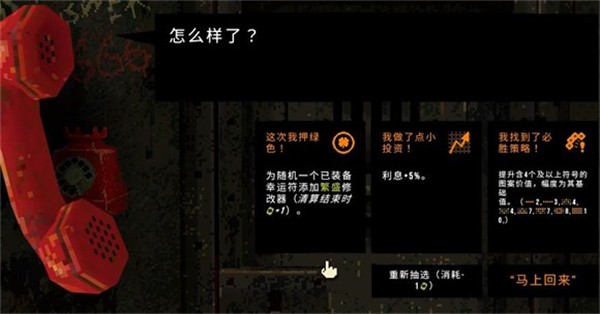四叶草深渊手机版