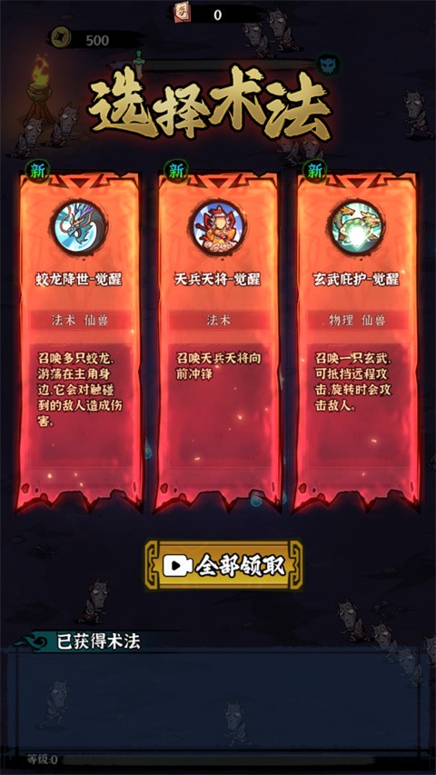 地府传说