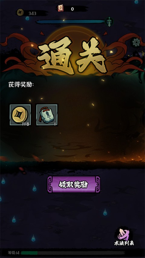 地府传说
