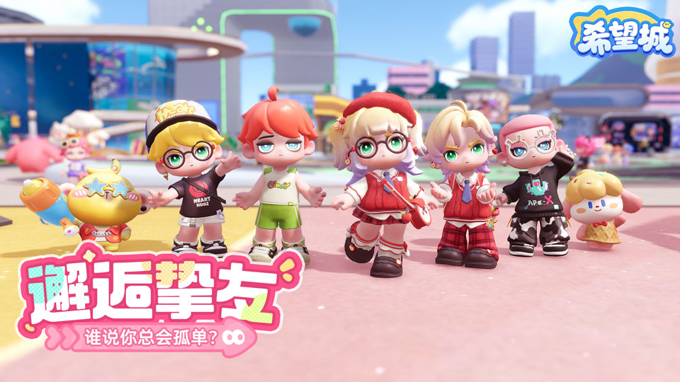 希望城截图3