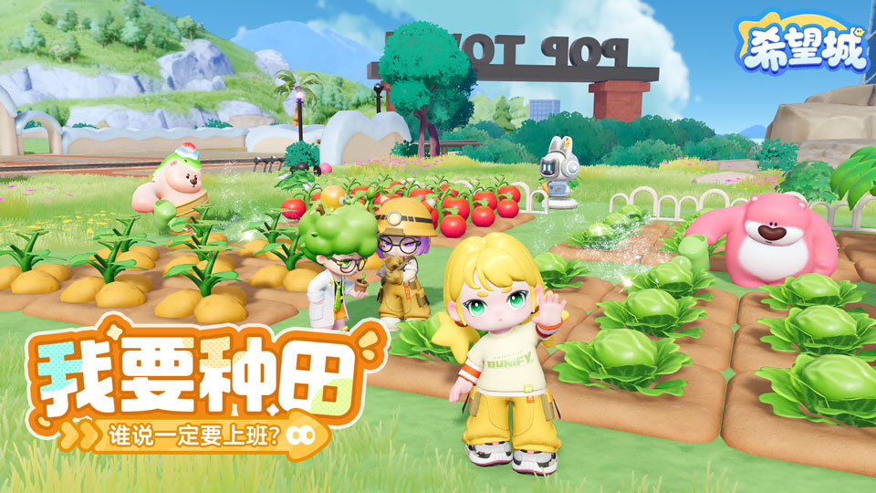 希望城截图4