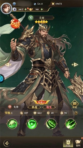 王道三国
