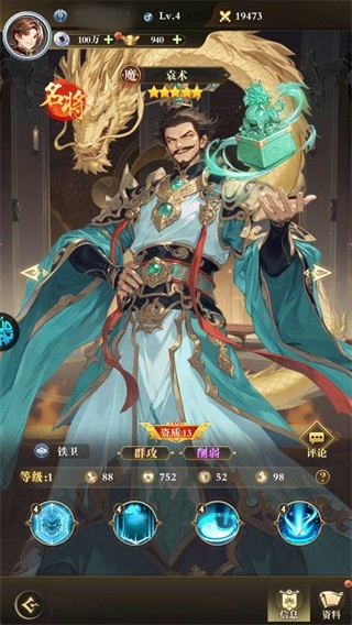 王道三国
