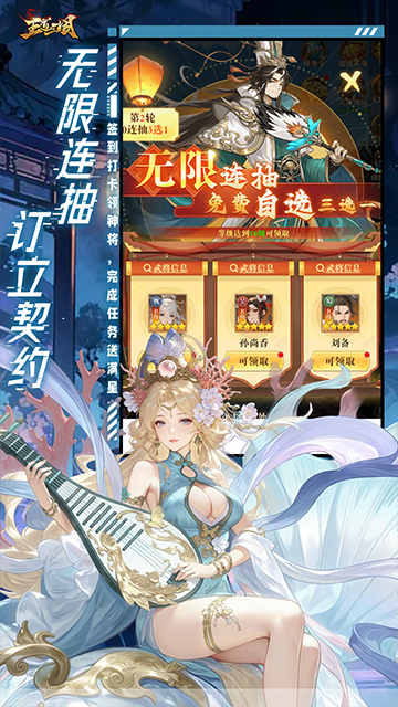 王道三国截图5
