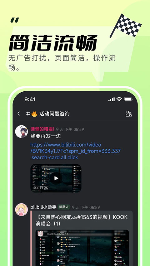 KOOK开黑啦