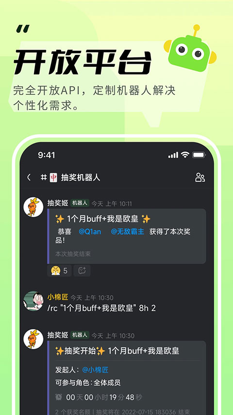 KOOK开黑啦
