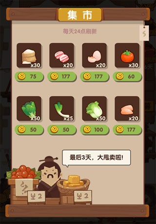 爆炒江湖最新版