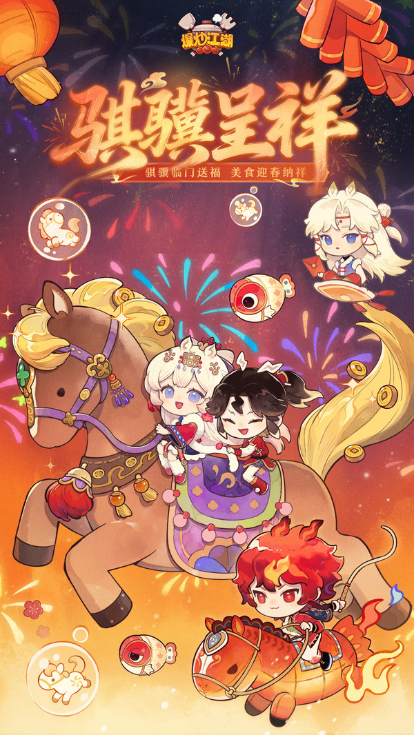 爆炒江湖最新版截图1
