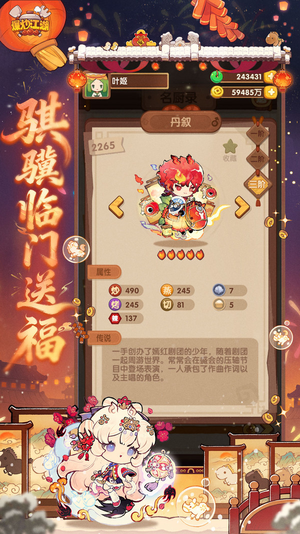 爆炒江湖最新版截图2