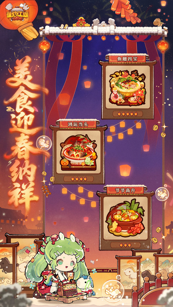 爆炒江湖最新版截图4
