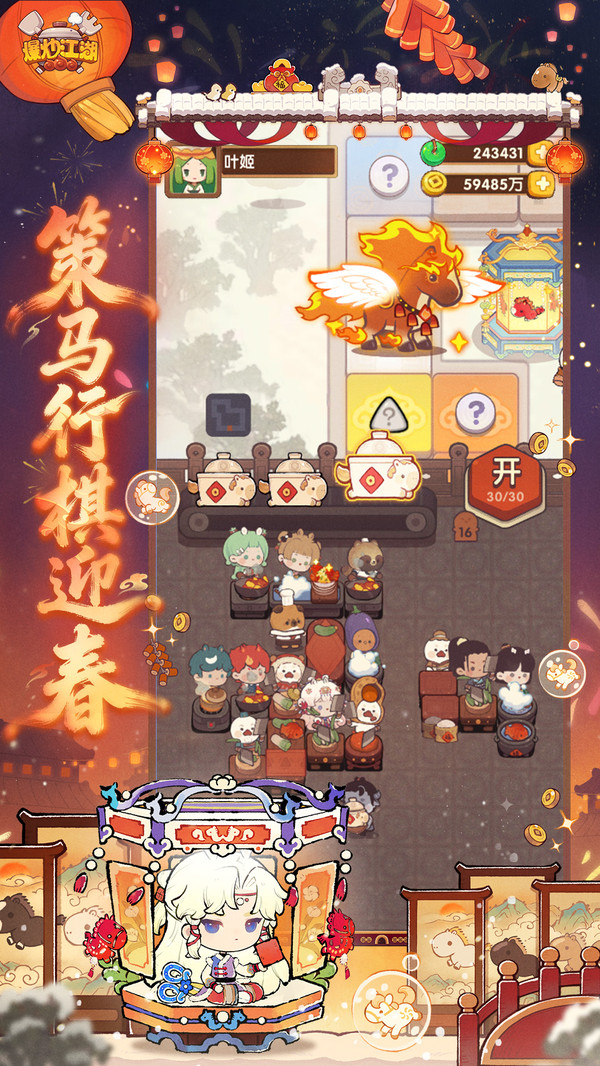爆炒江湖最新版截图5