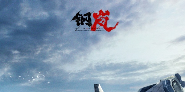 钢岚