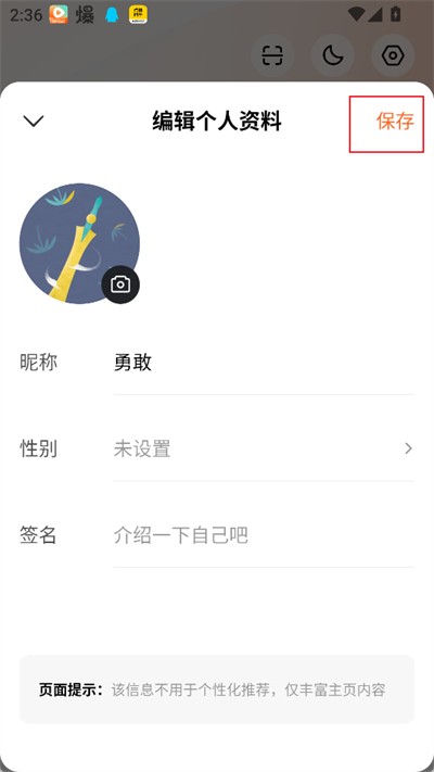 红果短剧免费版
