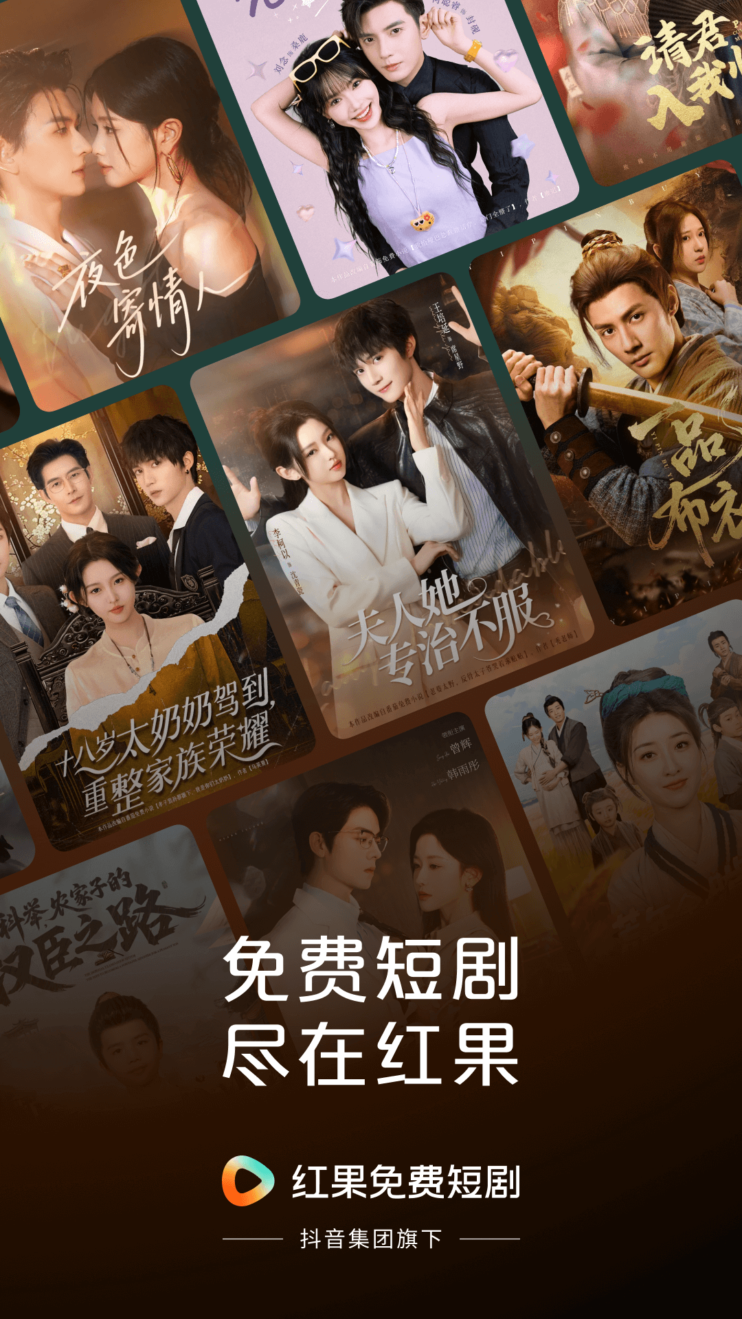 红果短剧免费版截图1