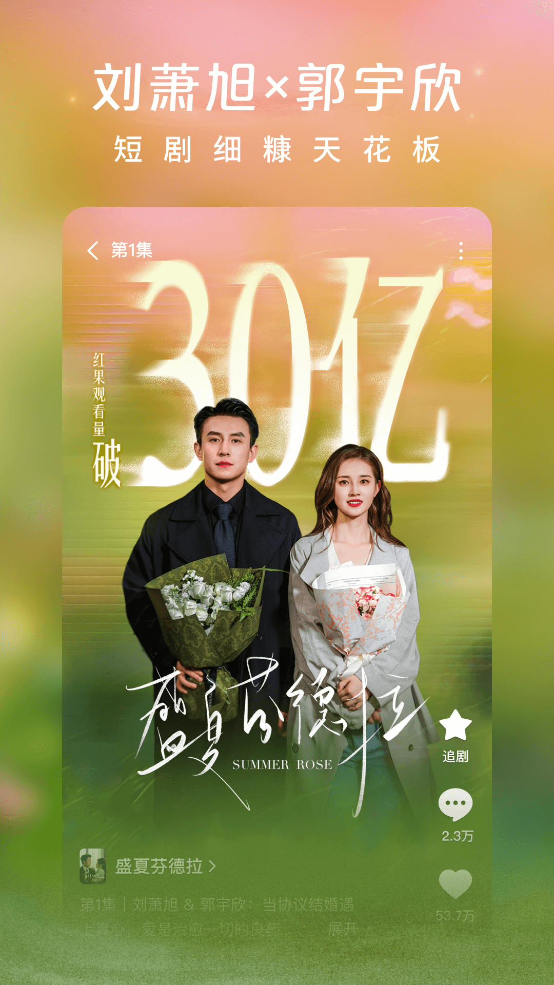 红果短剧免费版截图2