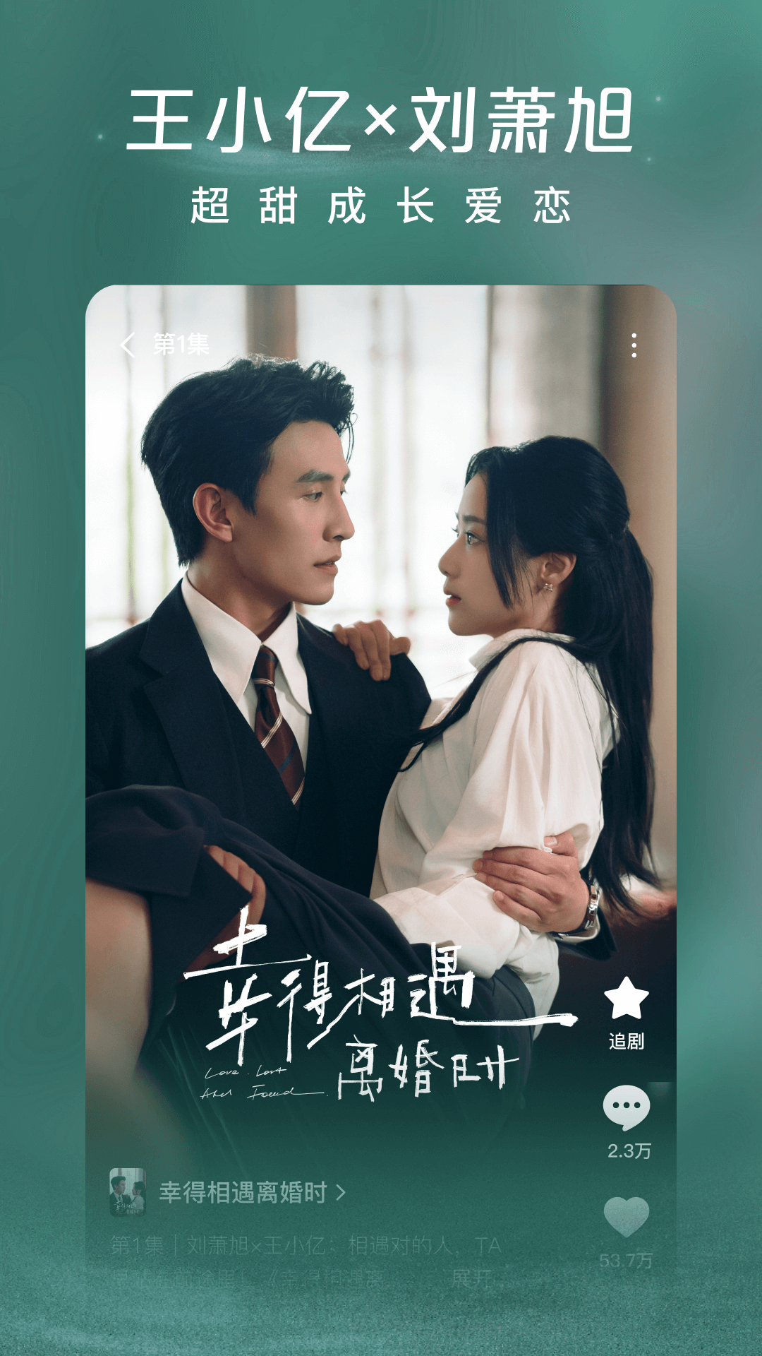 红果短剧免费版截图3