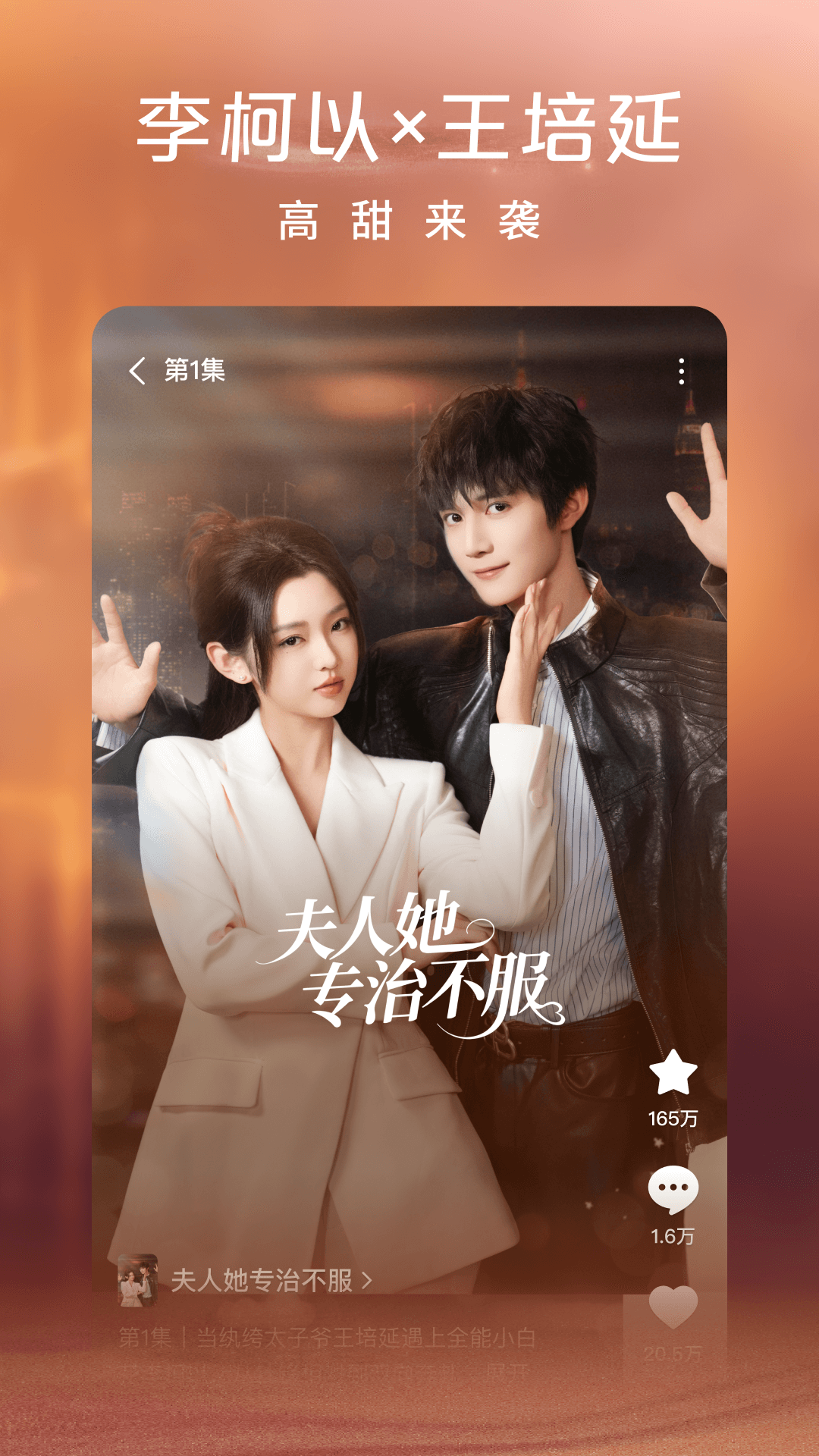 红果短剧免费版截图4