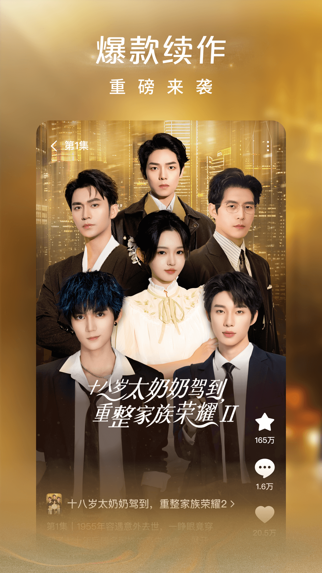 红果短剧免费版截图5