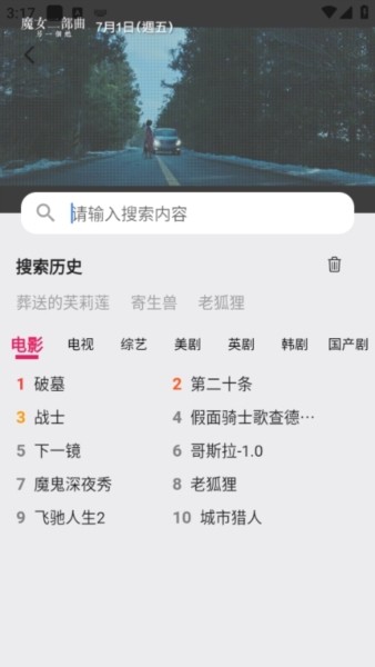 真不卡影视官网版下载-真不卡影视最新版下载-骑士助手
