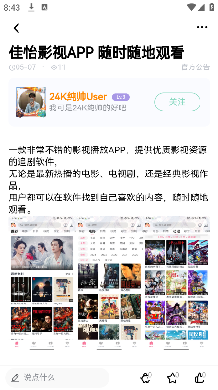 null社区