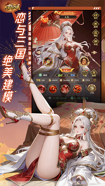 王道三国0.1折截图1