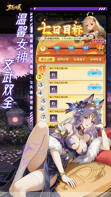 王道三国0.1折截图4