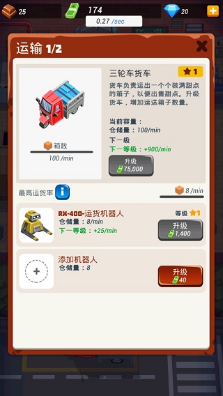 超级烹饪大亨安卓版