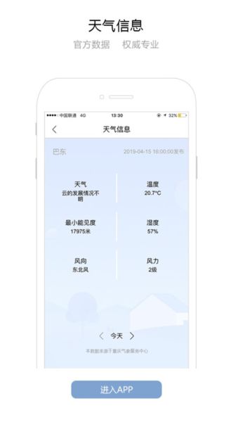长江航道图
