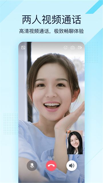 QQ轻聊版旧版本截图1