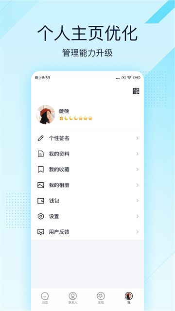 QQ轻聊版旧版本截图4