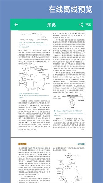 青藤CAJ阅读器截图1