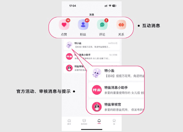 特盐app官方版