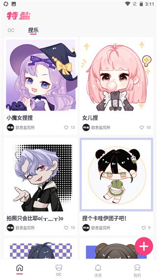 特盐app官方版