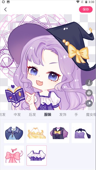 特盐app官方版