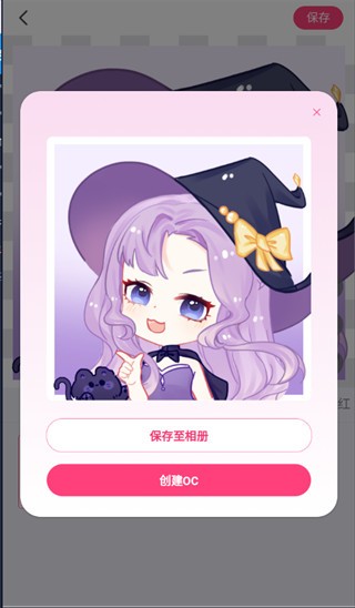 特盐app官方版