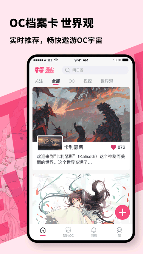 特盐app官方版