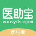 医助宝医生端app官方版