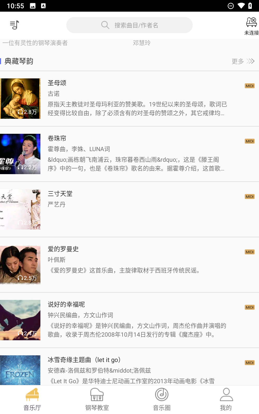 云上钢琴老师