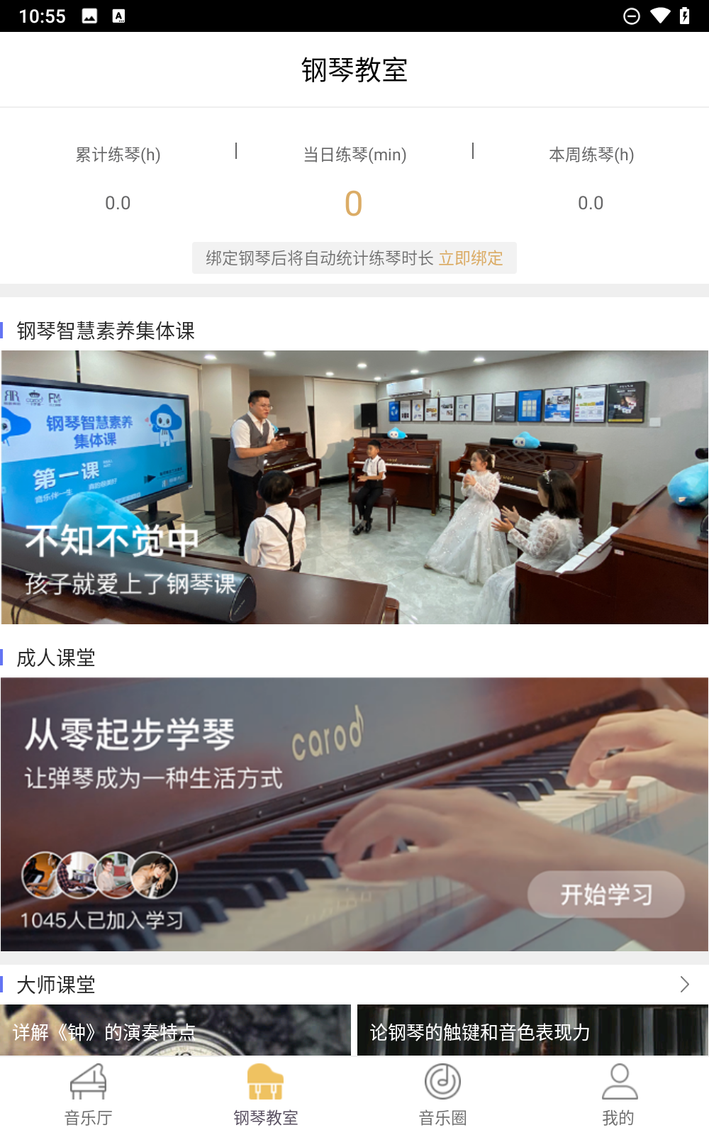 云上钢琴老师