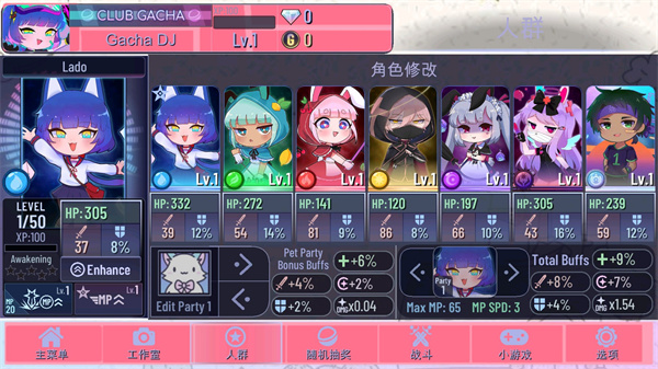 加查net最新版截图4