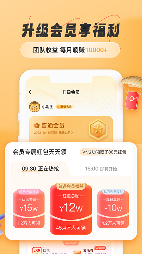 饭否霸王餐