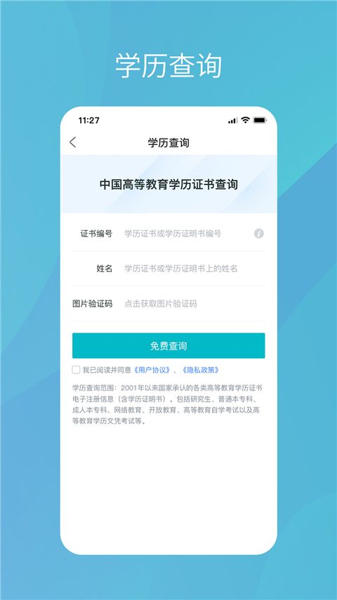 学信网官网版