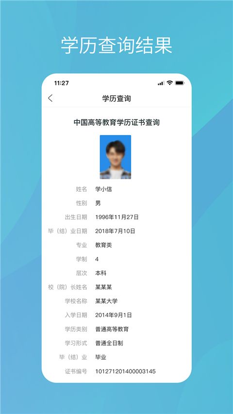 学信网官网版