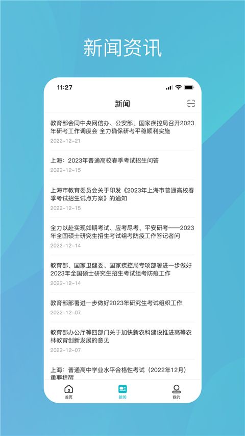 学信网官网版